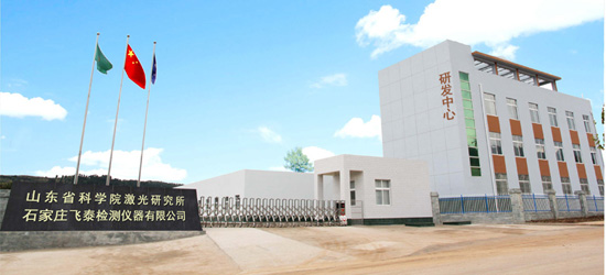 飛泰檢測(cè)儀器有限公司.jpg 飛泰檢測(cè)儀器有限公司.jpg